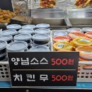 김종구식맛치킨전기바베큐옛날통닭 이미지