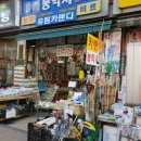 제일농약종묘사 이미지