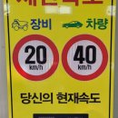 주식회사 커브 | 공사 현장 과속 예방! 쏠라 스피드 디스플레이 &amp; LED 점멸 표지판 출고 후기 🚧