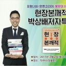 펀앤코리아 / 포항나비 봄맞이 저자특강 개최 이미지