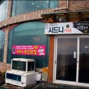 제주 올레길 17코스 이미지