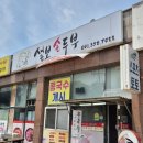 설보손두부