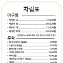 하마네아구찜 상무점