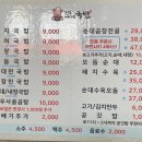 진주에나로국밥