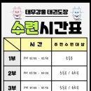 강우 태권도 이미지