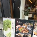 미쳐버린돼지 | 온천장 고기집 추천! 묵은지 미나리 한돈 조합 미쳐버린 푸주인 후기