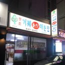 거제버섯매운탕 이미지