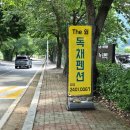 펜션 THE 쉼 이미지