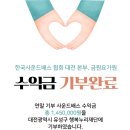 한국사운드배스협회