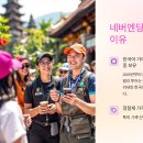 네버엔딩인발리투어 이미지