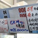 곰수산회수산물센타