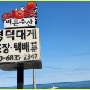 바른수산 - 광양시 눈소2길 21-1 | 바른수산