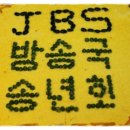 JBS.음악방송국 송년회 (12월 7일 토요일)종로 파노라마 이미지