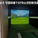 현대야외스크린골프 네이버블로그