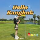 봉화그린골프타운 | 방콕 패키지 골프 여행 3일차- 탄야cc / 터미널21 / sw1 / 코리아타운