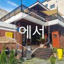 중촌동 카페 l 1층은 꽃집 2층은 카페인 꼿밧, 에서