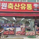 세원축산 이미지