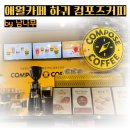 컴포즈커피제주하귀점 이미지