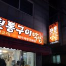두둥실뒷고기 이미지