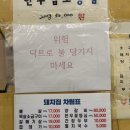 장자길 | 장자호수공원 맛집 추천 | 뽈살, 껍데기 맛집 돼지집 후기