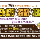 기타렐레(통기타) 이미지