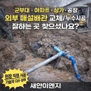 24시하수구막힘변기막힘싱크대막힘배수구막힘뚫음청소누수탐지