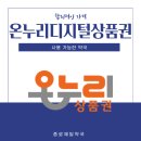 스마트온누리약국 이미지
