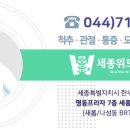 세종위드정형외과의원 이미지