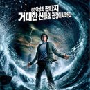 퍼시 잭슨과 번개 도둑 (Percy Jackson &amp; The Olympians: The Lightning Thief, 2010) 이미지