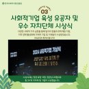 사회적협동조합한국돌봄사회서비스센터 이미지