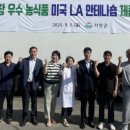 힐링팜 영농조합법인