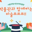 서울한방진흥센터(3층 다목적강당) 이미지
