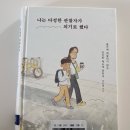 다독이는 책방 | 엄마의 마음을 다독이는 『다정한 관찰자가 되기로 했다』 독서후기