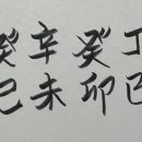 용신23 네이버블로그