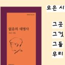 매체활용책출간작가되기 | "산문은 수렴하듯 시는 발산하듯 쓰죠"