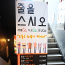 스시오야 이미지