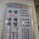 원조한양족발 이미지