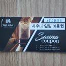 코아사우나 이미지