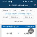 한국철도공사 신해운대역 이미지
