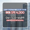 대림탑공인중개사사무소 이미지