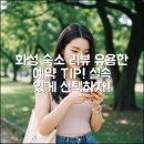 보보스 호텔 | 화성 보보스 실속 있는 숙소 선택을 위한 리뷰와 예약 유용한 정보