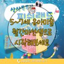 월간미선생