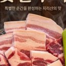 지리산아랫마을