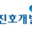 진호개발 이미지