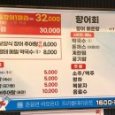 이가풍천민물장어