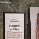 롯데백화점부산점 (백화점)-급식실 포함 | [부산서면미용실] 부산롯데백화점 프리미엄 클리닉 미용실 마제스티헤어