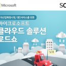 씨앤에스솔루션 이미지