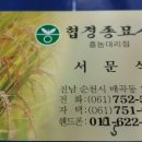 협정종묘사