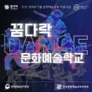 청소년 K-POP댄스 | [공지] [무료 댄스 수업] 서울 청소년 대상, K-POP 예술교육 &#39;댄스톡톡!&#39; 참여자를 찾습니다 🧒🏻