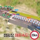 캠프게이트 청평 이미지